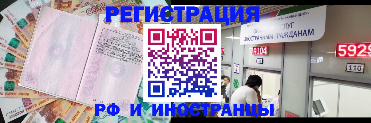 временная регистрация для всех в Моздоке