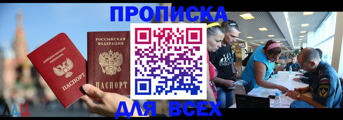 прописка гарантия в Моздоке