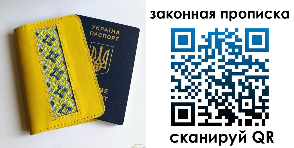 прописка от собственника в Моздоке