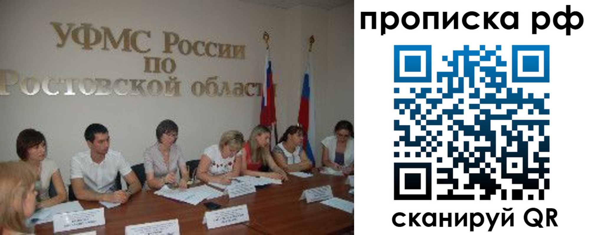 прописка поиск в Моздоке