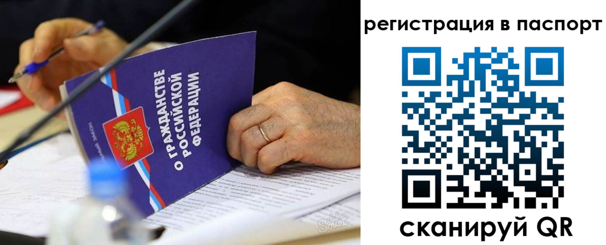 прописка законно в Моздоке