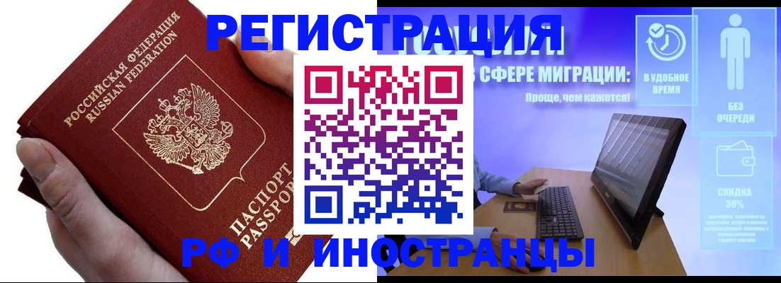 временная регистрация в квартире в Моздоке