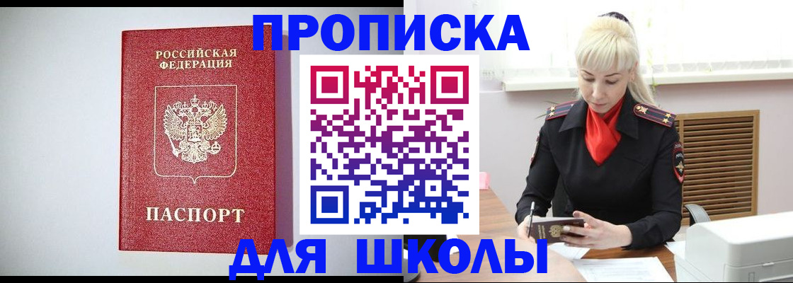 прописка в Моздоке