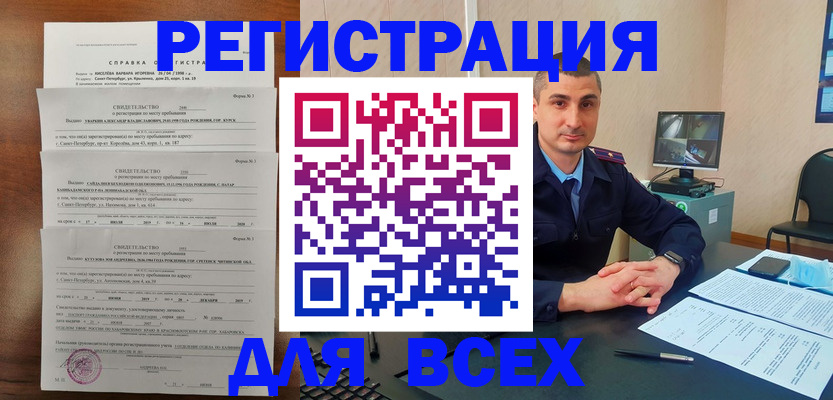 временная регистрация госуслуги в Моздоке