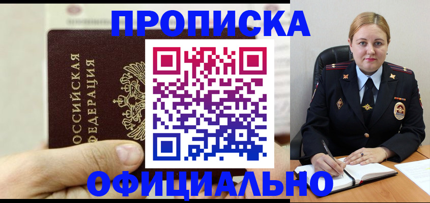 временная регистрация в квартире в Моздоке