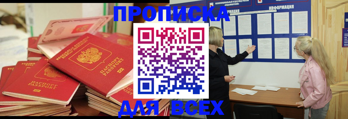 миграционный учет в Моздоке