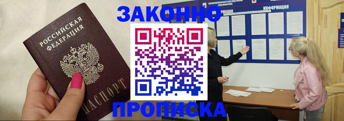 регистрация для школы в Моздоке